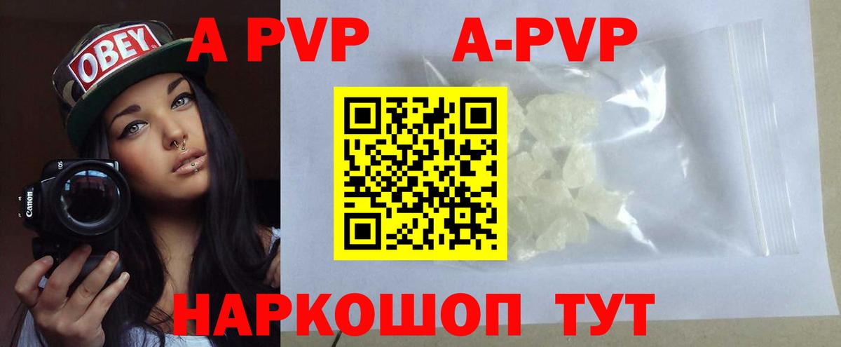 Alpha-PVP крисы CK  A PVP Соль  A-PVP кристаллы  Сунжа  Alpha PVP  Вход с VPN 