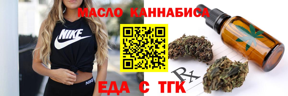 Еда ТГК конопля  Вход с VPN  Сунжа 