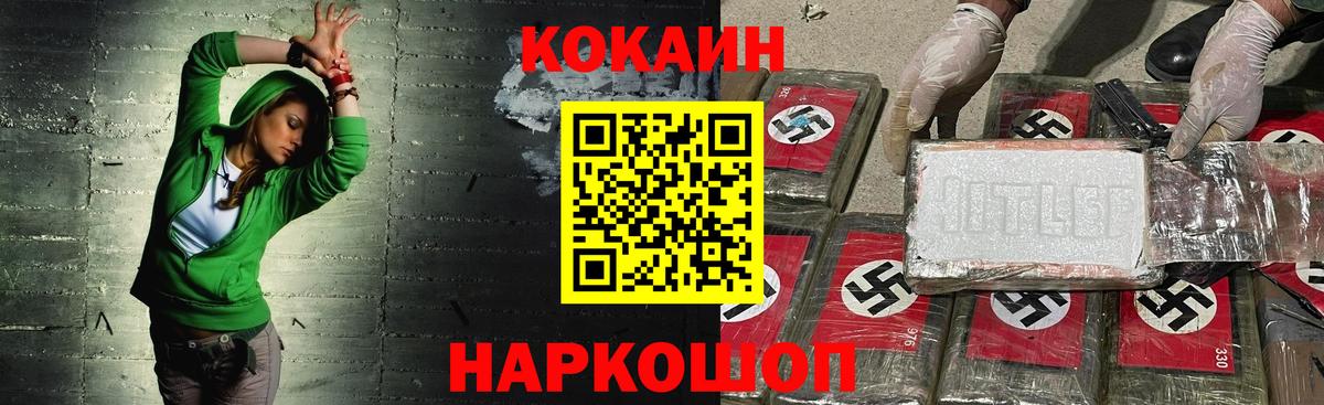 COCAIN FishScale  где можно купить наркотик  Вход с VPN  Сунжа  КОКАИН Боливия 