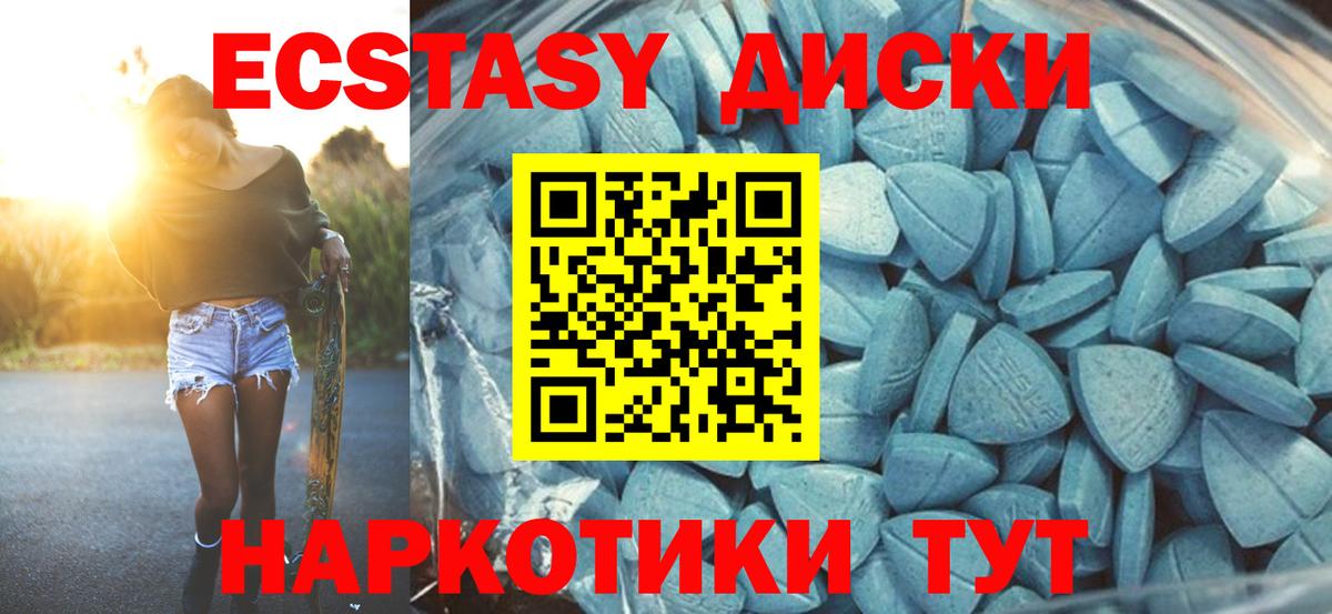 ЭКСТАЗИ Дубай  ЭКСТАЗИ 280 MDMA  Сунжа  это состав  Вход с VPN  ЭКСТАЗИ  кракен маркетплейс 