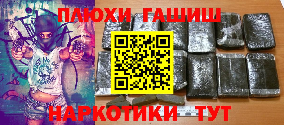 ГАШ  ГАШ гашик  Вход с VPN  Сунжа 