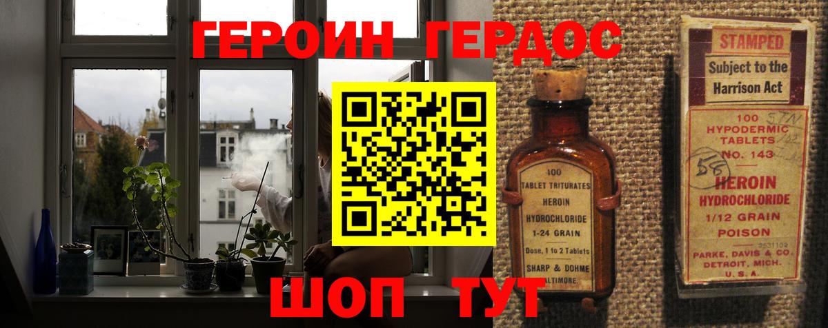 ГЕРОИН Афган Сунжа