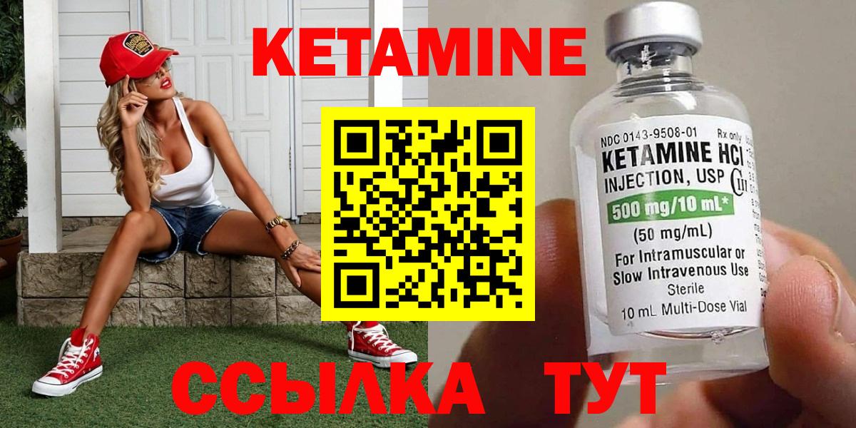 КЕТАМИН VHQ  Вход с VPN  КЕТАМИН VHQ  Сунжа 
