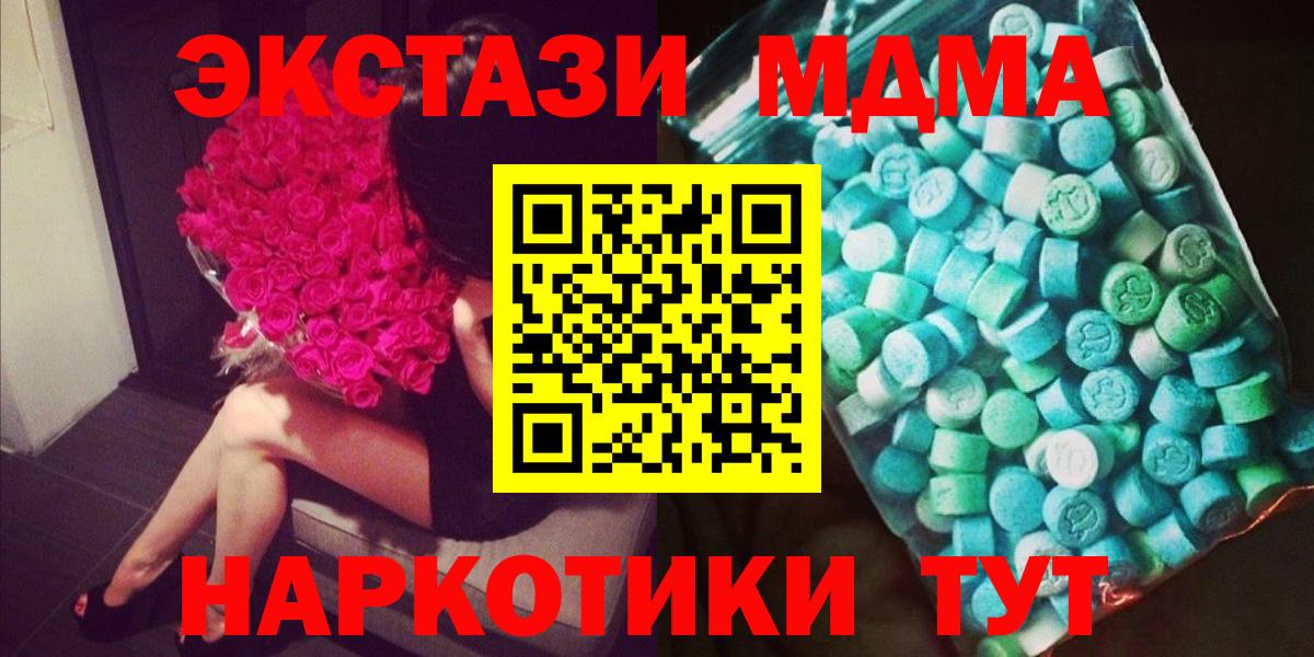 MDMA молли  МДМА Molly  Вход с VPN  МДМА  Сунжа 