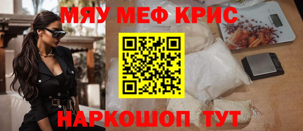 МЕФ VHQ  Меф  Мефедрон mephedrone  Сунжа  Вход с VPN 