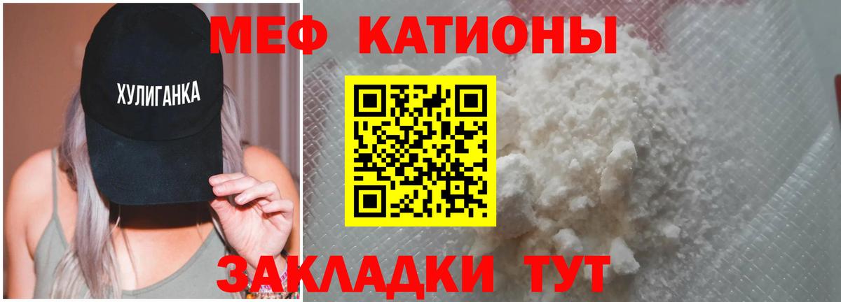 Меф мяу мяу мука Сунжа