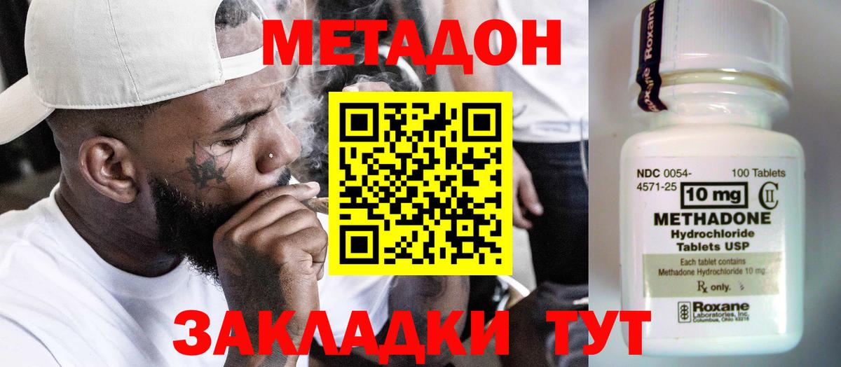 ссылка на мегу зеркало  Вход с VPN  Сунжа  Метадон VHQ  МЕТАДОН белоснежный 