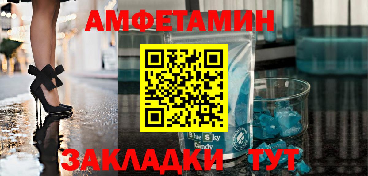 Первитин  Первитин пудра  Вход с VPN  Сунжа 