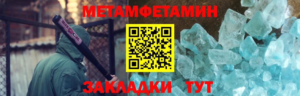 МЕТАМФЕТАМИН винт Сунжа