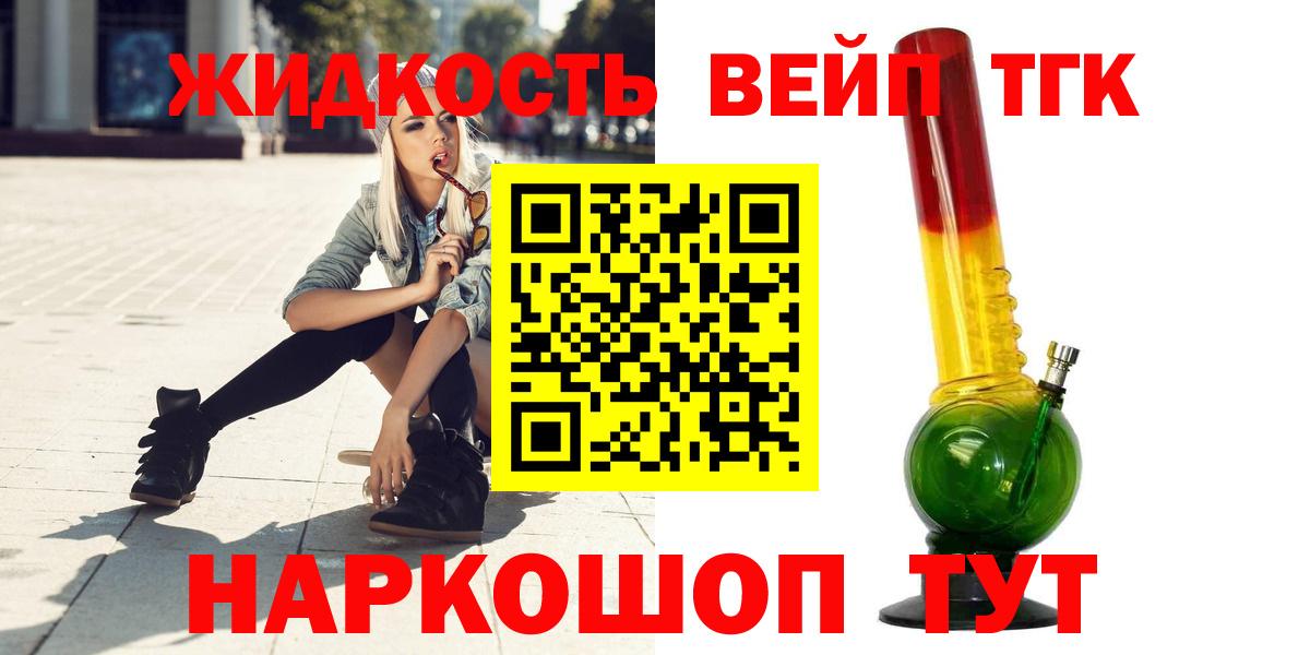 Дистиллят ТГК вейп с тгк  Вход с VPN  Дистиллят ТГК Wax  купить  сайты  Сунжа 