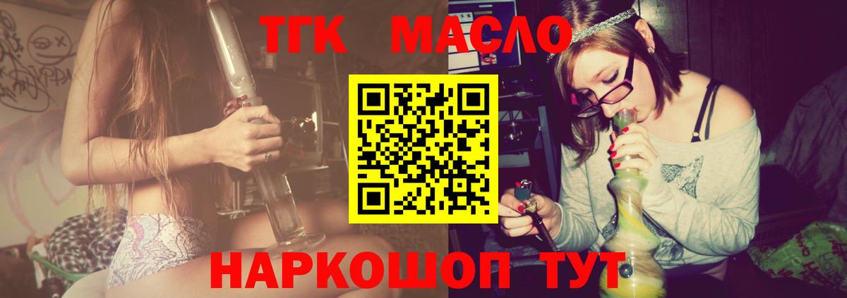 ТГК вейп с тгк Сунжа