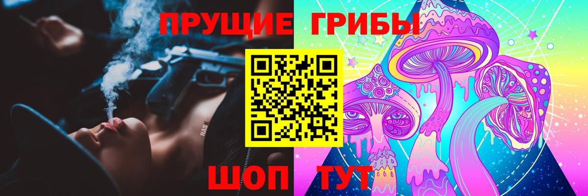 Псилоцибиновые грибы мухоморы  Вход с VPN  Галлюциногенные грибы Magic Shrooms  Сунжа 
